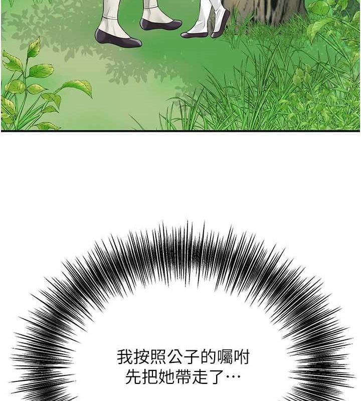 查看漫画花容濕色:取花點 - 第38話-讓我看看妳的蜜穴 - www.tymanga.com中的2987606图片