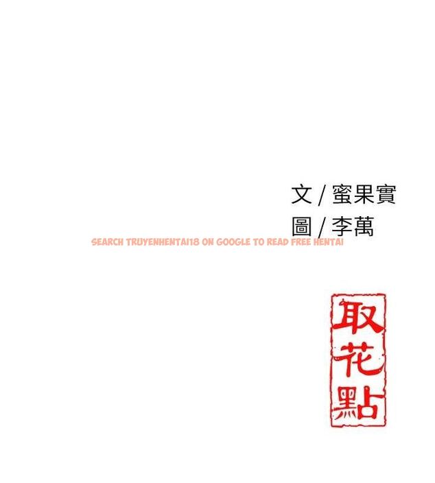 查看漫画花容濕色:取花點 - 第38話-讓我看看妳的蜜穴 - www.tymanga.com中的2987672图片