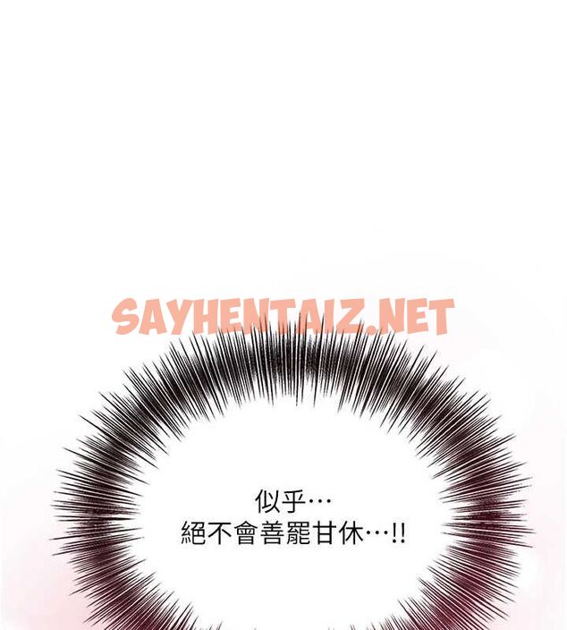 查看漫画花容濕色:取花點 - 第39話-堅守的貞操被… - www.tymanga.com中的3012807图片