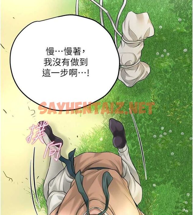 查看漫画花容濕色:取花點 - 第39話-堅守的貞操被… - www.tymanga.com中的3012812图片