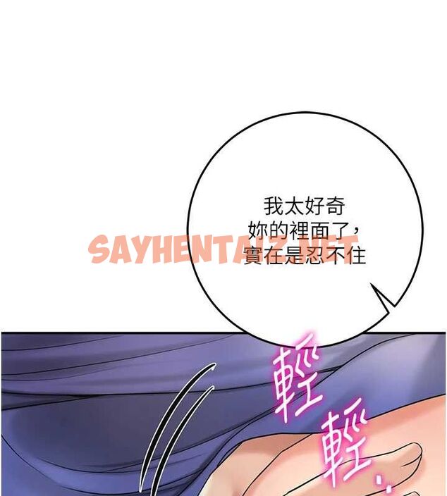 查看漫画花容濕色:取花點 - 第39話-堅守的貞操被… - www.tymanga.com中的3012814图片