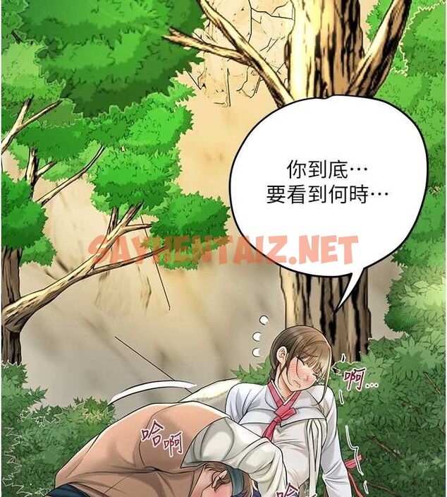 查看漫画花容濕色:取花點 - 第39話-堅守的貞操被… - www.tymanga.com中的3012831图片