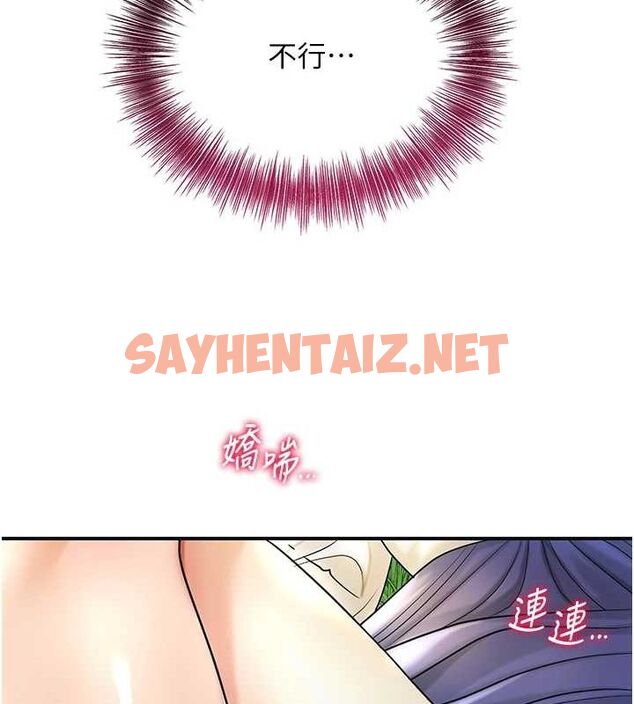 查看漫画花容濕色:取花點 - 第39話-堅守的貞操被… - www.tymanga.com中的3012837图片