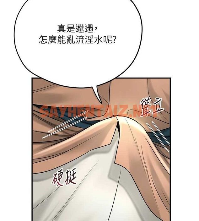 查看漫画花容濕色:取花點 - 第39話-堅守的貞操被… - www.tymanga.com中的3012852图片