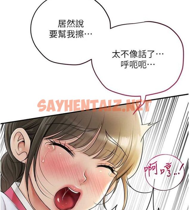 查看漫画花容濕色:取花點 - 第39話-堅守的貞操被… - www.tymanga.com中的3012857图片