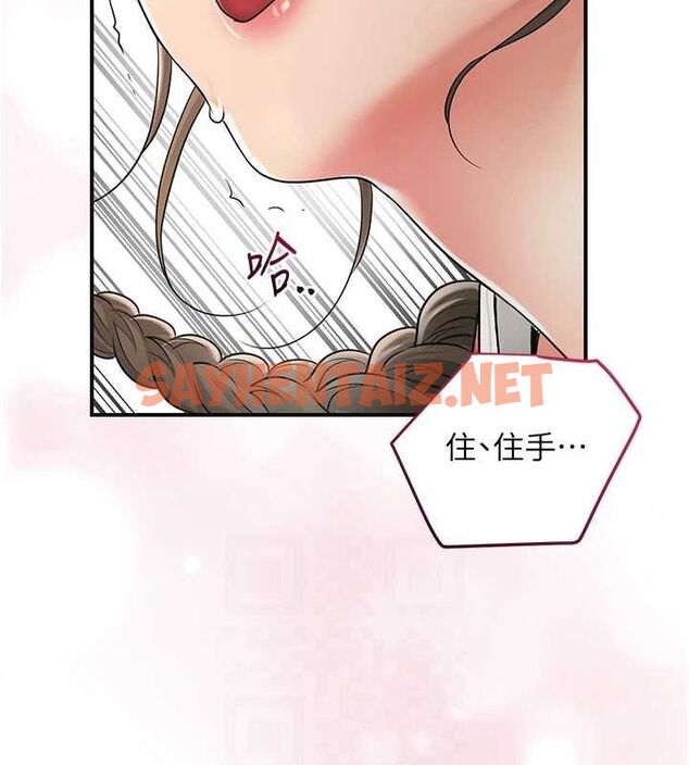 查看漫画花容濕色:取花點 - 第39話-堅守的貞操被… - www.tymanga.com中的3012862图片