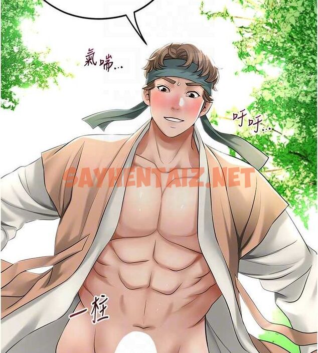 查看漫画花容濕色:取花點 - 第39話-堅守的貞操被… - www.tymanga.com中的3012876图片