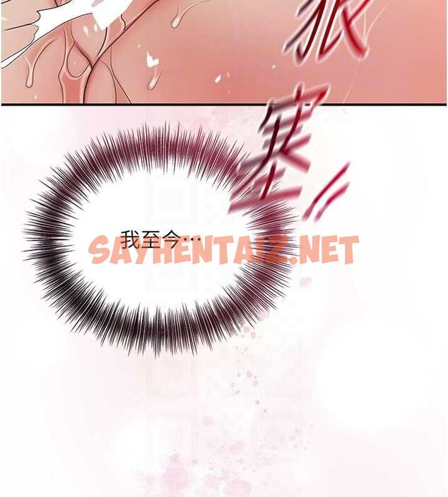 查看漫画花容濕色:取花點 - 第39話-堅守的貞操被… - www.tymanga.com中的3012889图片