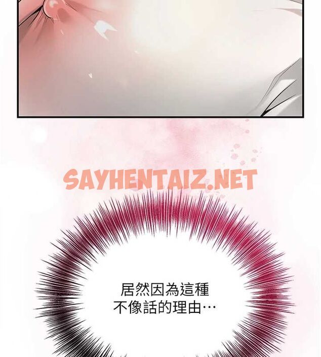 查看漫画花容濕色:取花點 - 第39話-堅守的貞操被… - www.tymanga.com中的3012892图片
