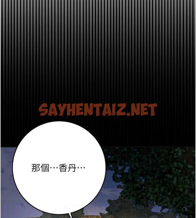 查看漫画花容濕色:取花點 - 第39話-堅守的貞操被… - www.tymanga.com中的3012894图片
