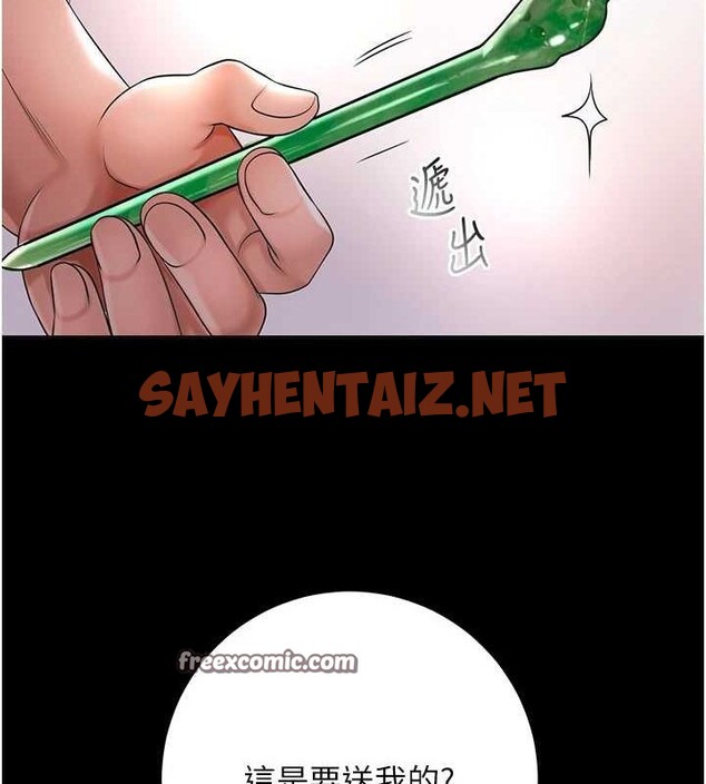 查看漫画花容濕色:取花點 - 第39話-堅守的貞操被… - www.tymanga.com中的3012899图片