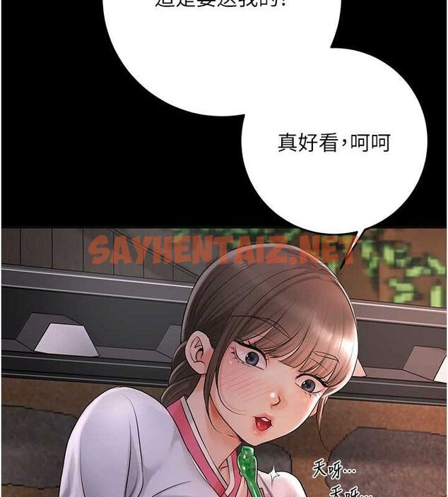 查看漫画花容濕色:取花點 - 第39話-堅守的貞操被… - www.tymanga.com中的3012900图片