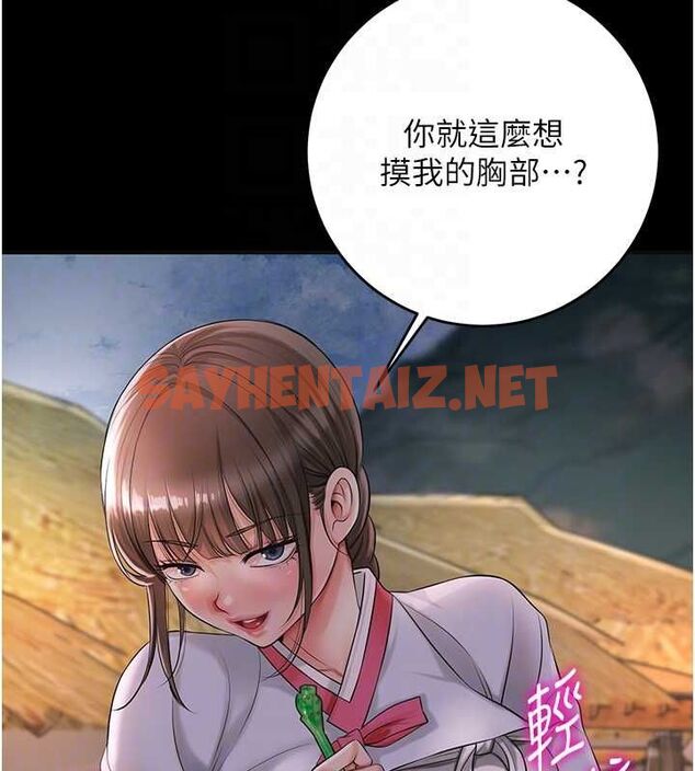 查看漫画花容濕色:取花點 - 第39話-堅守的貞操被… - www.tymanga.com中的3012908图片