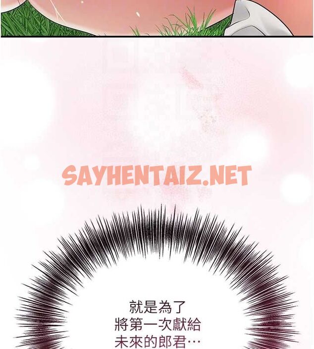 查看漫画花容濕色:取花點 - 第39話-堅守的貞操被… - www.tymanga.com中的3012918图片