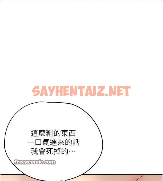 查看漫画花容濕色:取花點 - 第39話-堅守的貞操被… - www.tymanga.com中的3012931图片