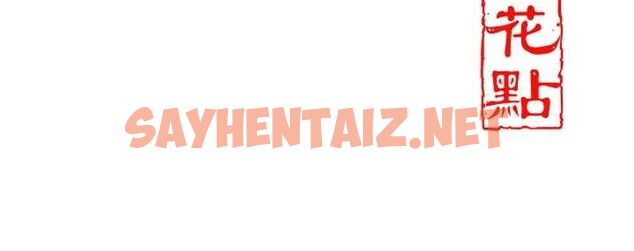 查看漫画花容濕色:取花點 - 第39話-堅守的貞操被… - www.tymanga.com中的3012939图片
