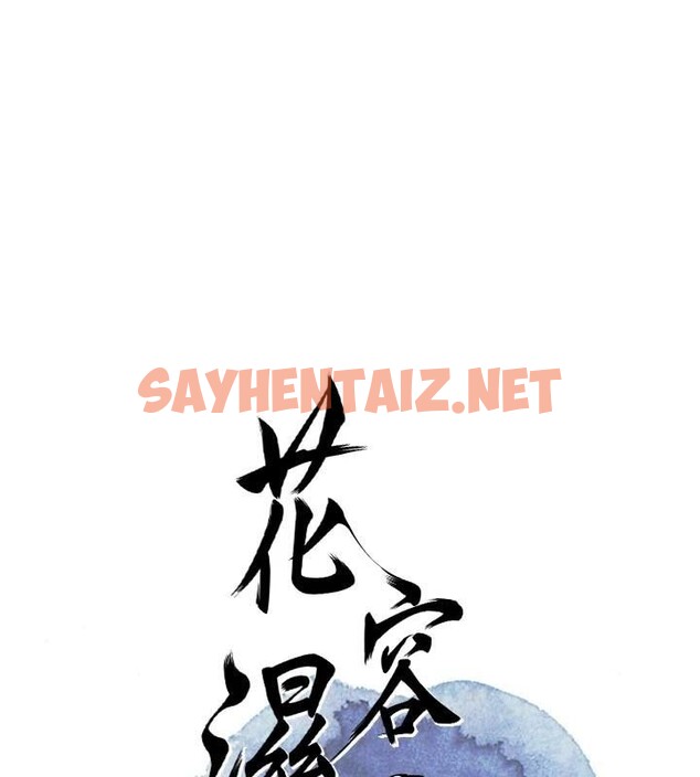 查看漫画花容濕色:取花點 - 第40話-愛撫彼此的性器 - www.tymanga.com中的3040936图片