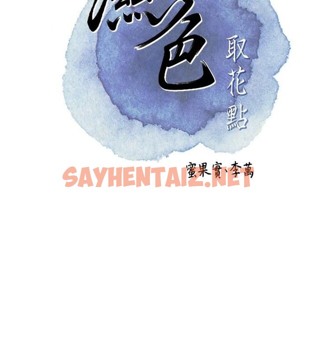 查看漫画花容濕色:取花點 - 第40話-愛撫彼此的性器 - www.tymanga.com中的3040937图片