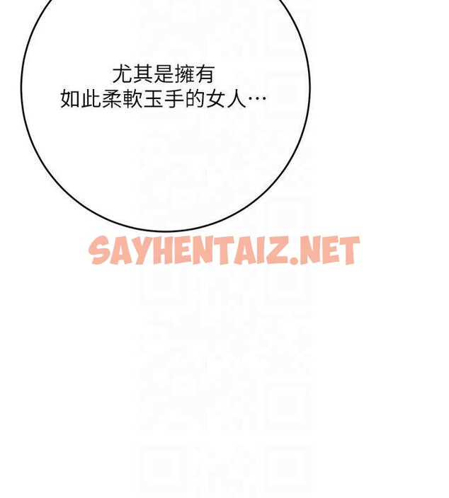 查看漫画花容濕色:取花點 - 第40話-愛撫彼此的性器 - www.tymanga.com中的3040948图片