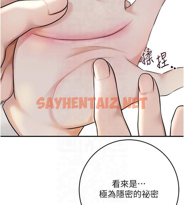 查看漫画花容濕色:取花點 - 第40話-愛撫彼此的性器 - www.tymanga.com中的3040957图片