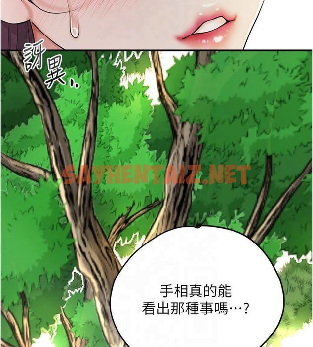 查看漫画花容濕色:取花點 - 第40話-愛撫彼此的性器 - www.tymanga.com中的3040960图片
