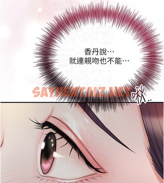 查看漫画花容濕色:取花點 - 第40話-愛撫彼此的性器 - www.tymanga.com中的3040973图片