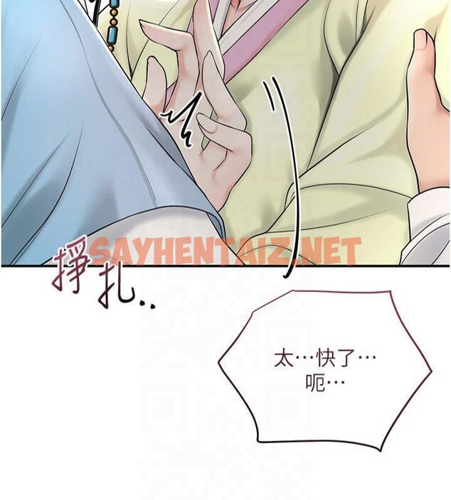 查看漫画花容濕色:取花點 - 第40話-愛撫彼此的性器 - www.tymanga.com中的3040979图片