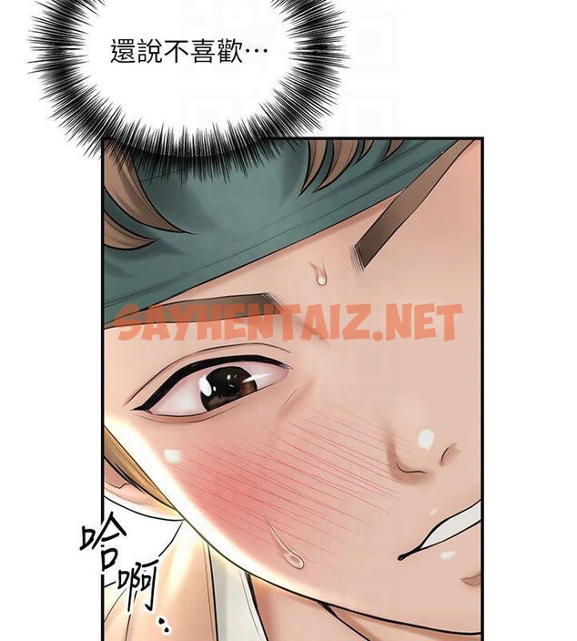 查看漫画花容濕色:取花點 - 第40話-愛撫彼此的性器 - www.tymanga.com中的3041029图片