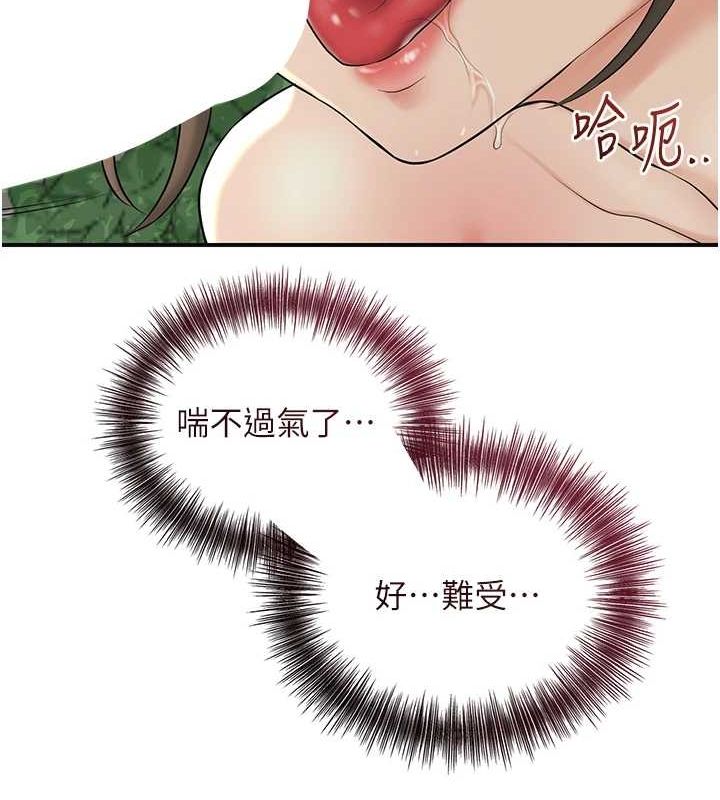 查看漫画花容濕色:取花點 - 第41話-破處的香丹 - www.tymanga.com中的3069362图片