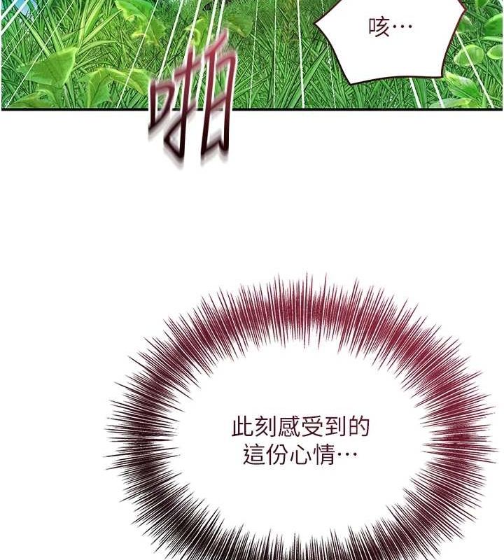 查看漫画花容濕色:取花點 - 第41話-破處的香丹 - www.tymanga.com中的3069370图片