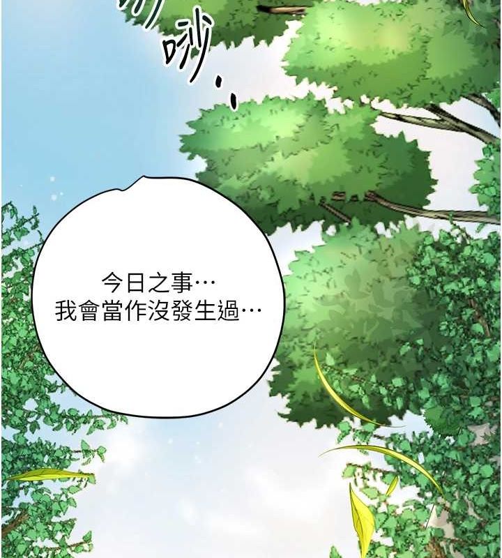 查看漫画花容濕色:取花點 - 第41話-破處的香丹 - www.tymanga.com中的3069414图片