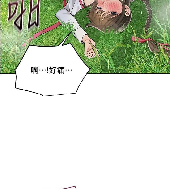 查看漫画花容濕色:取花點 - 第41話-破處的香丹 - www.tymanga.com中的3069448图片