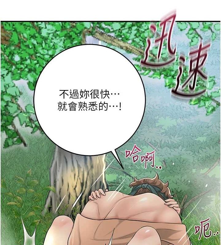 查看漫画花容濕色:取花點 - 第41話-破處的香丹 - www.tymanga.com中的3069455图片