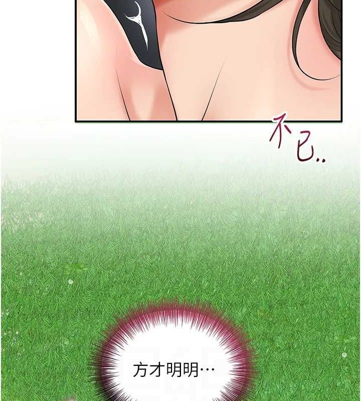查看漫画花容濕色:取花點 - 第41話-破處的香丹 - www.tymanga.com中的3069465图片