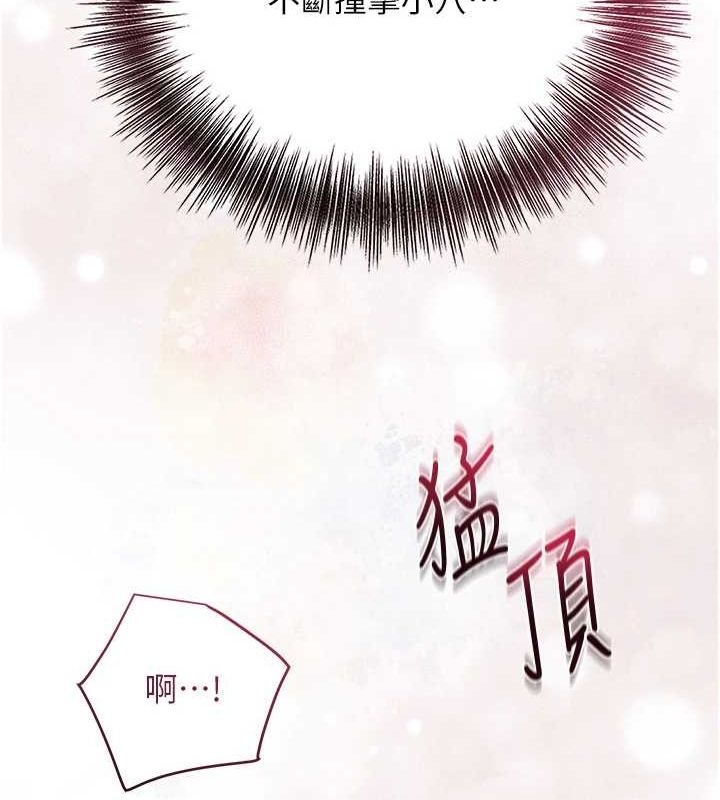 查看漫画花容濕色:取花點 - 第41話-破處的香丹 - www.tymanga.com中的3069472图片