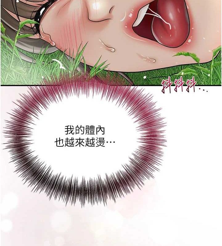 查看漫画花容濕色:取花點 - 第41話-破處的香丹 - www.tymanga.com中的3069474图片