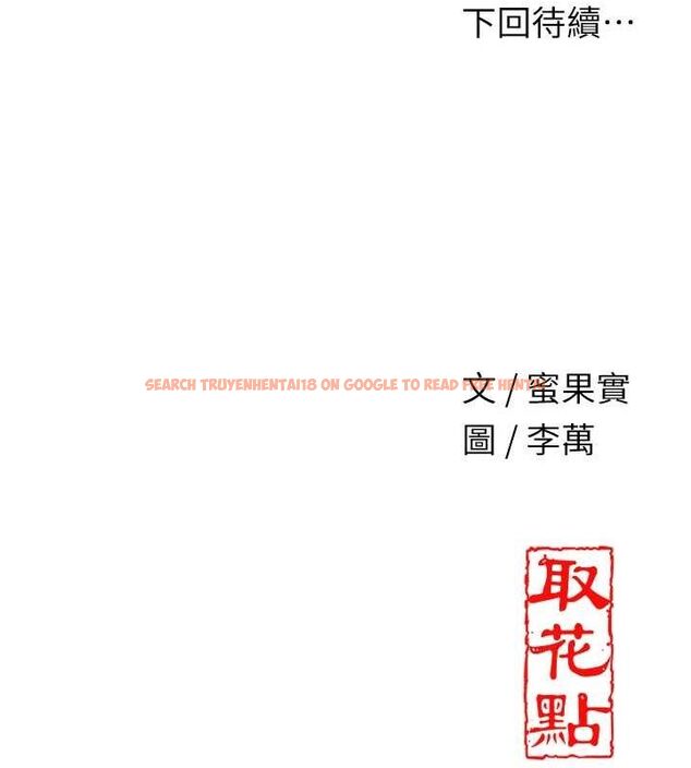 查看漫画花容濕色:取花點 - 第41話-破處的香丹 - www.tymanga.com中的3069478图片