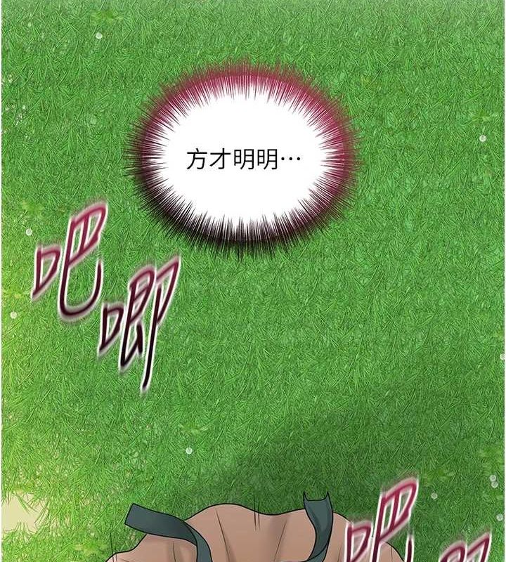 查看漫画花容濕色:取花點 - 第42話-緊吸陽具的處女穴 - www.tymanga.com中的3091900图片