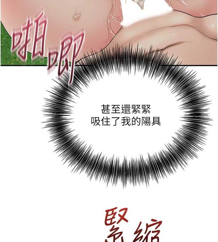 查看漫画花容濕色:取花點 - 第42話-緊吸陽具的處女穴 - www.tymanga.com中的3091975图片