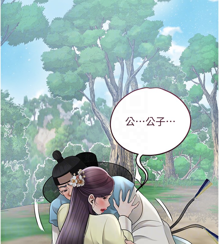 查看漫画花容濕色:取花點 - 第43話-壞了公子的好事 - www.tymanga.com中的3118267图片