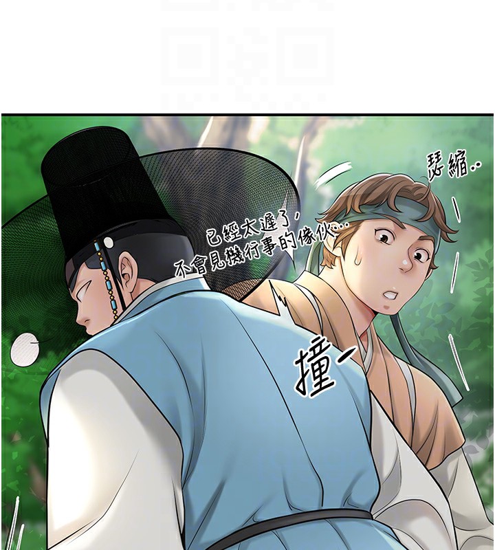 查看漫画花容濕色:取花點 - 第43話-壞了公子的好事 - www.tymanga.com中的3118290图片