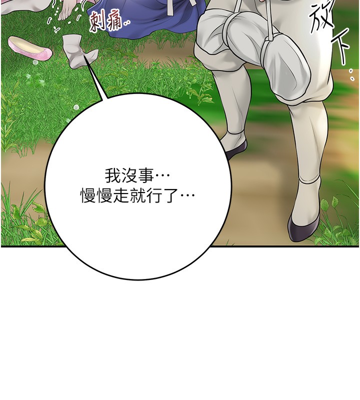 查看漫画花容濕色:取花點 - 第43話-壞了公子的好事 - www.tymanga.com中的3118301图片
