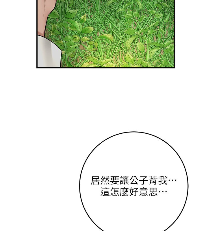 查看漫画花容濕色:取花點 - 第43話-壞了公子的好事 - www.tymanga.com中的3118307图片