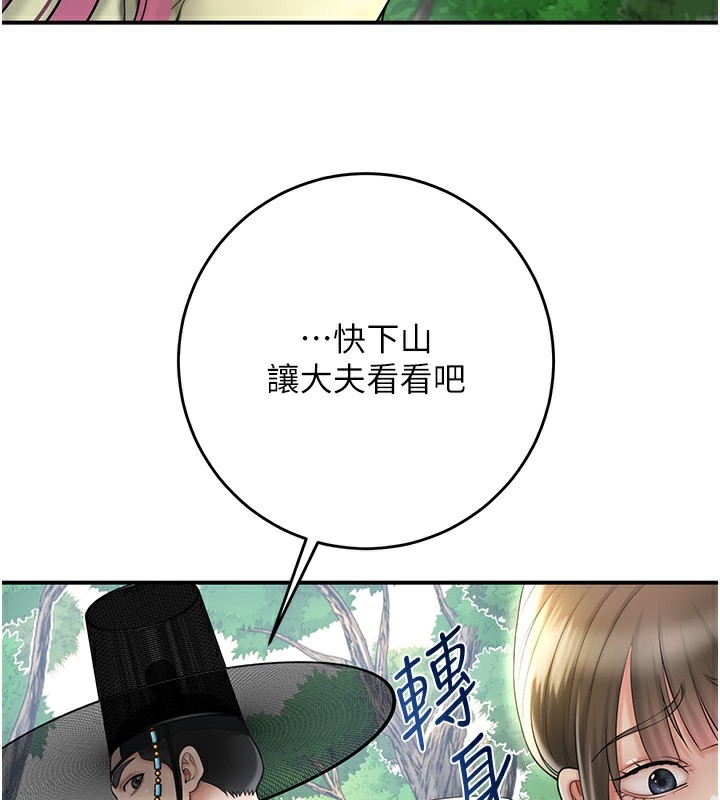 查看漫画花容濕色:取花點 - 第43話-壞了公子的好事 - www.tymanga.com中的3118309图片