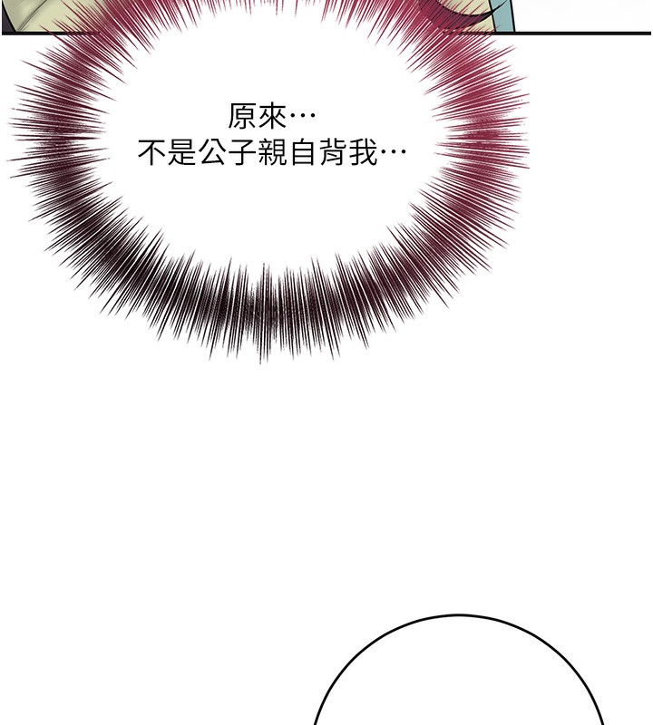 查看漫画花容濕色:取花點 - 第43話-壞了公子的好事 - www.tymanga.com中的3118315图片