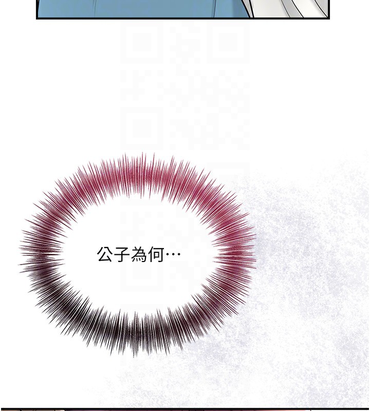 查看漫画花容濕色:取花點 - 第43話-壞了公子的好事 - www.tymanga.com中的3118327图片