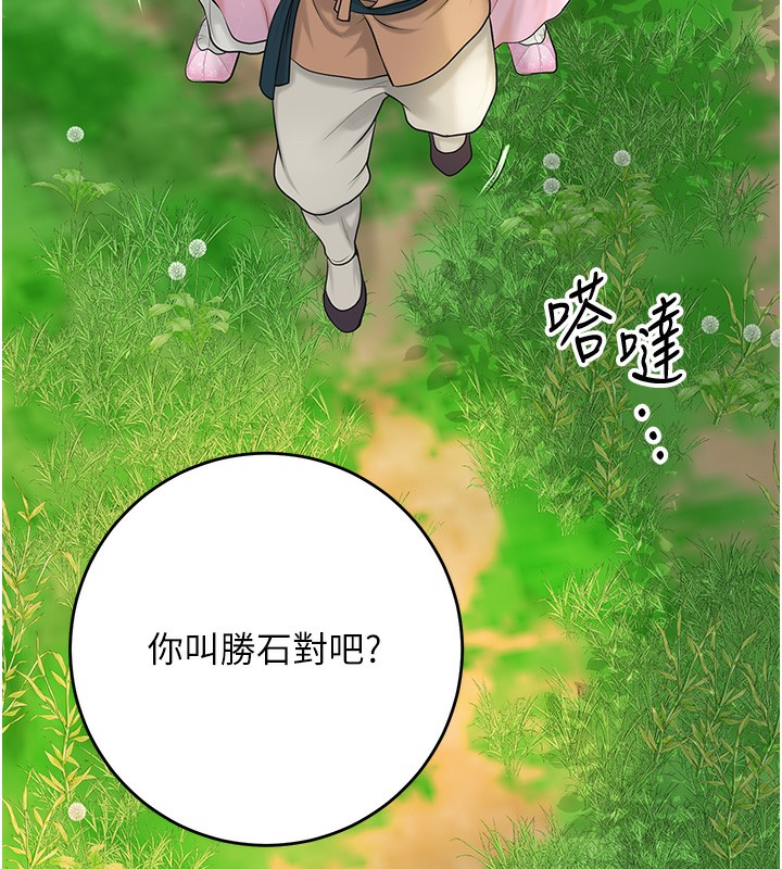 查看漫画花容濕色:取花點 - 第43話-壞了公子的好事 - www.tymanga.com中的3118334图片
