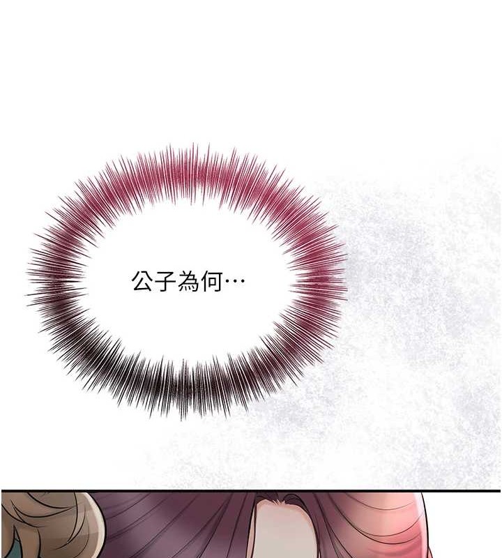 查看漫画花容濕色:取花點 - 第44話-夫人的試煉 - www.tymanga.com中的3140569图片