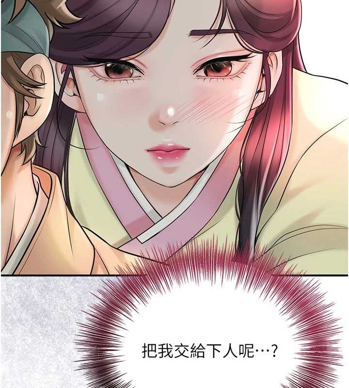 查看漫画花容濕色:取花點 - 第44話-夫人的試煉 - www.tymanga.com中的3140570图片