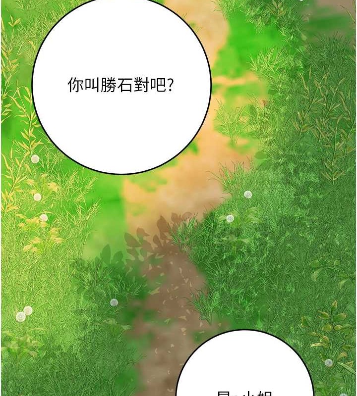 查看漫画花容濕色:取花點 - 第44話-夫人的試煉 - www.tymanga.com中的3140576图片